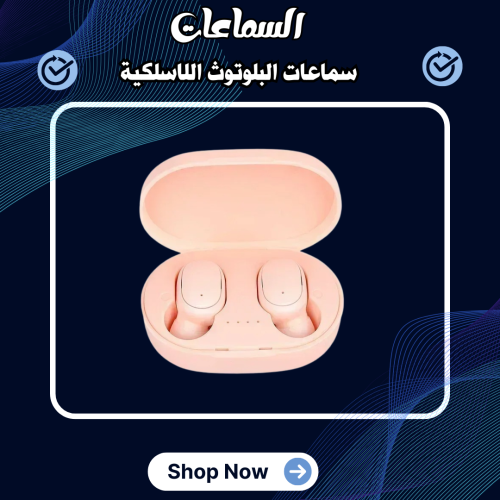 سماعات A6S TWS اللاسلكية