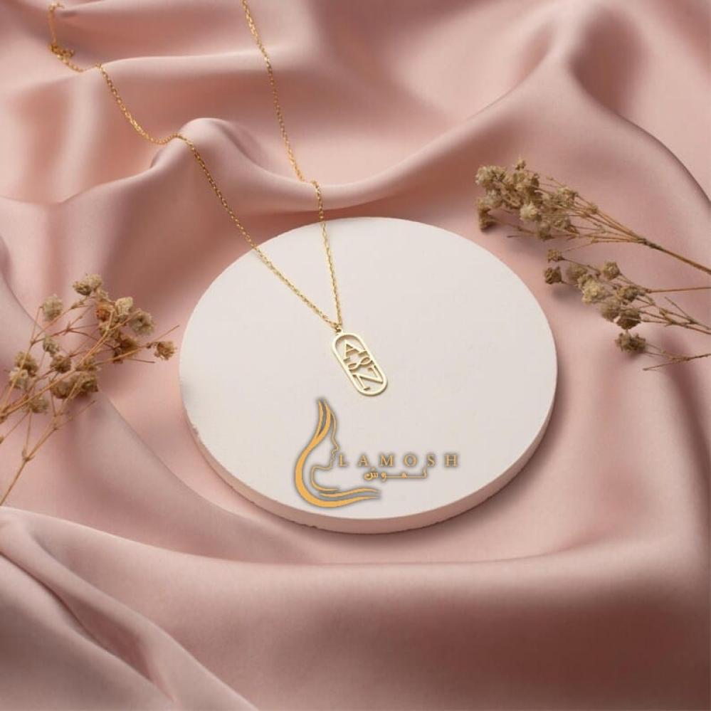 سلسال باسمك واسم من تحب