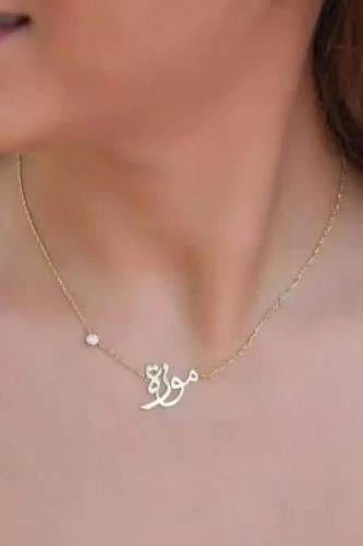 سلسال مطلي بالذهب الخالص مع اختيار الاسم حسب الطلب...