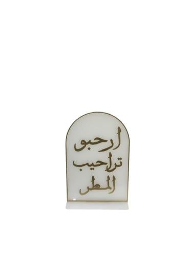 عباره ارحبو تراحيب المطر