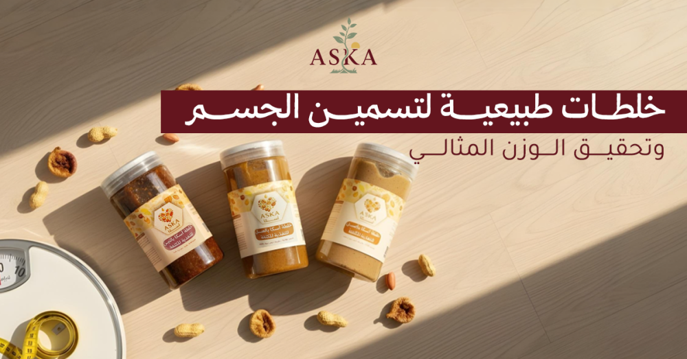 أفضل خلطات لتسمين الجسم