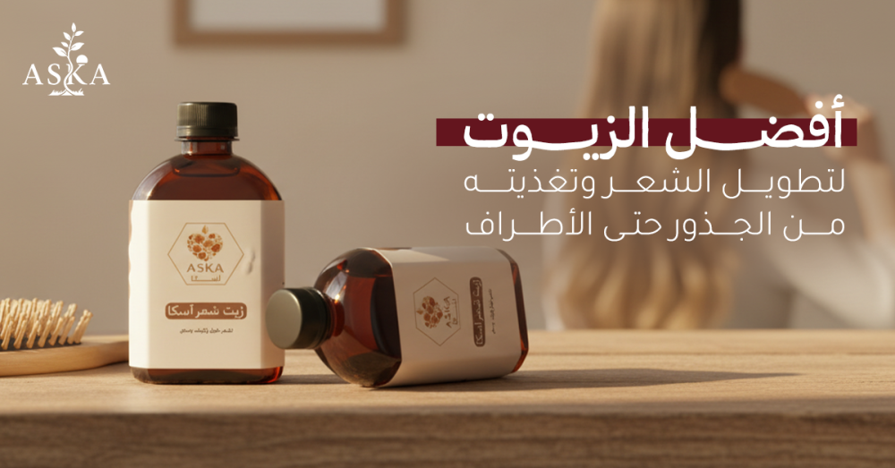 أفضل الزيوت لتطويل الشعر وتغذيته من الجذور حتى الأطراف