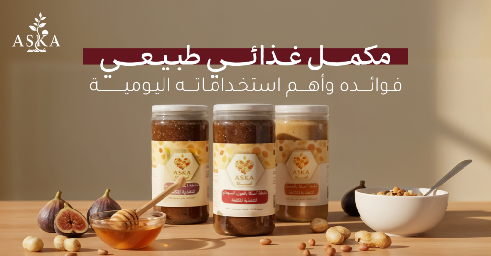 مكمل غذائي طبيعي