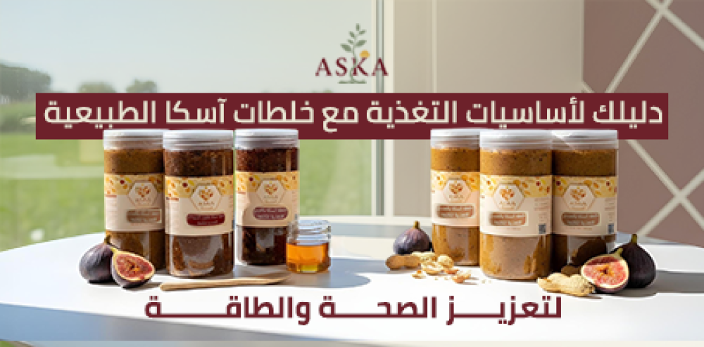أساسيات التغذية