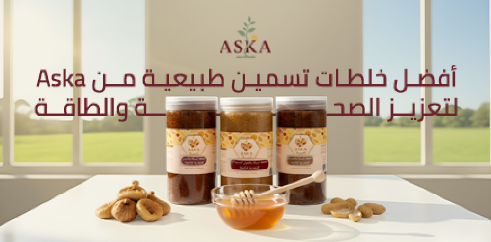 خلطات تسمين طبيعية