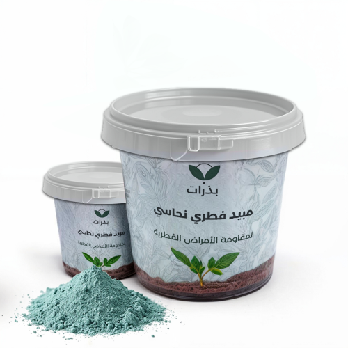 مبيد فطري نحاسي أروميل