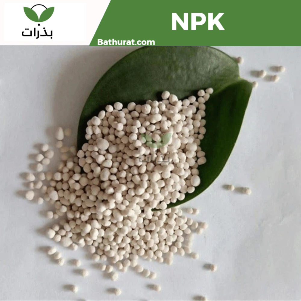ماذا تعني NPK في الأسمدة؟