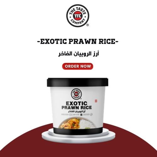 أرز الروبيان الفاخر