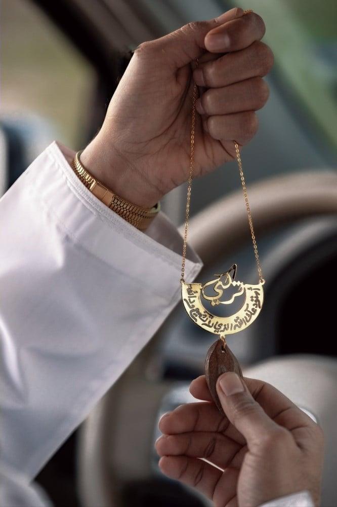 تعليقة سيارة باسم من اختياركم مع دعاء وكسرة