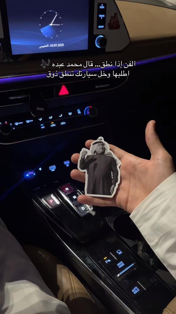 فخامة السيارة تبدأ من تفاصيلها تعليقة مميزة