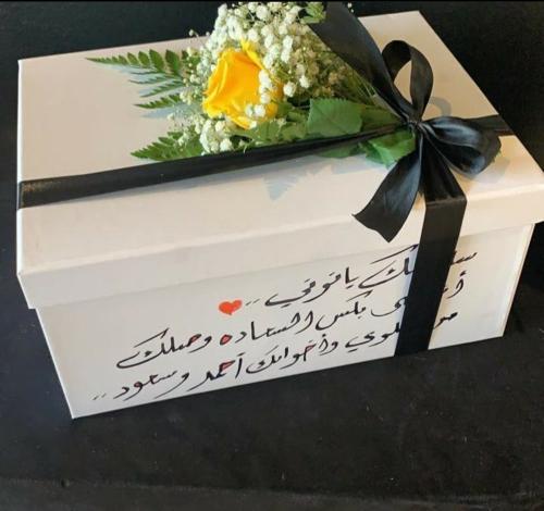 تغليف هدايا