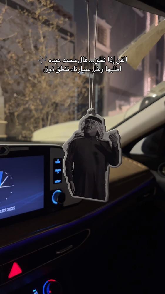 فخامة السيارة تبدأ من تفاصيلها تعليقة مميزة