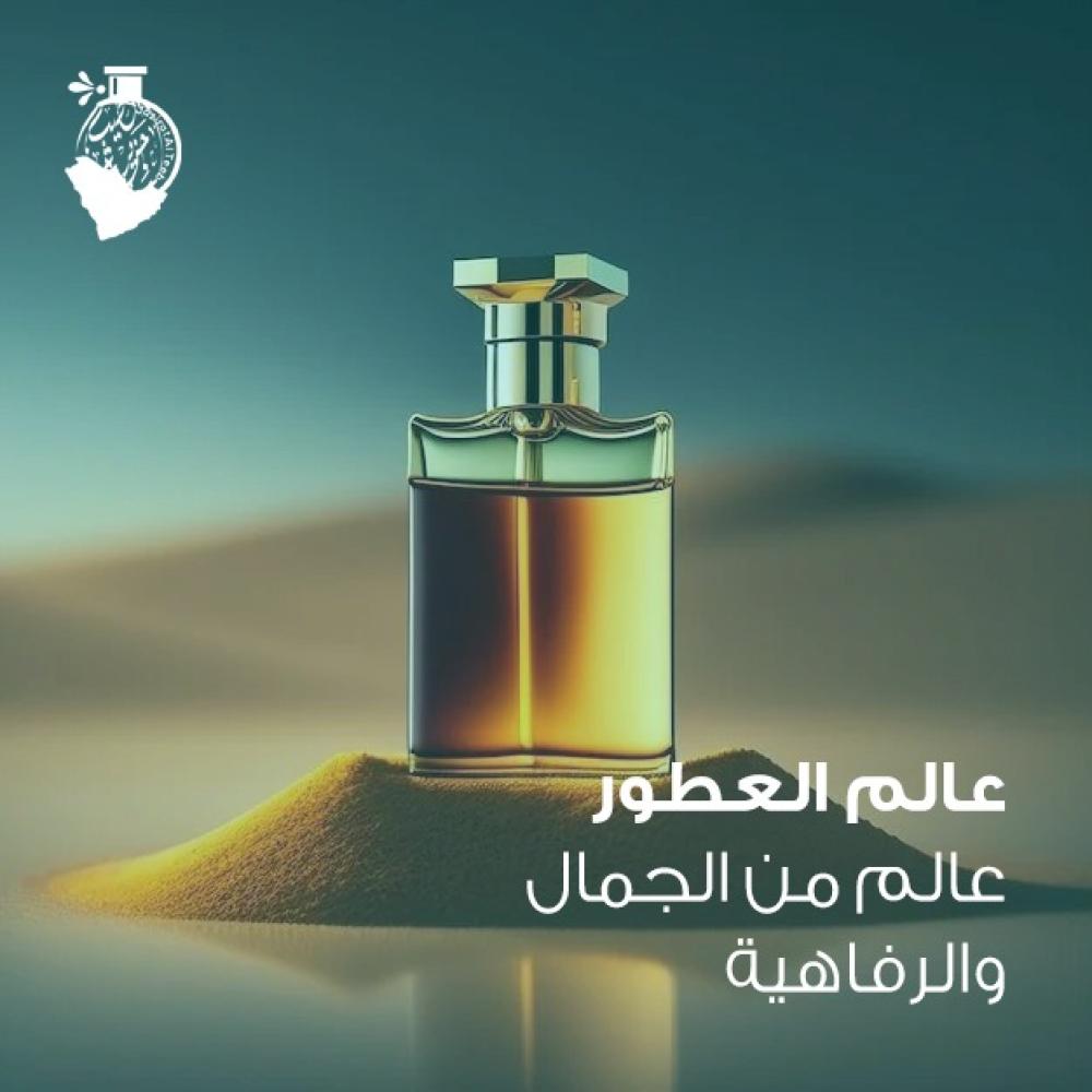 عالم العطور : عالم من الجمال والرفاهية