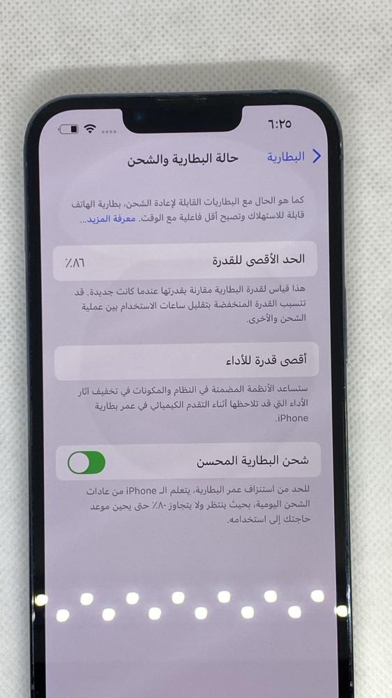 ايفون ١٣ برو