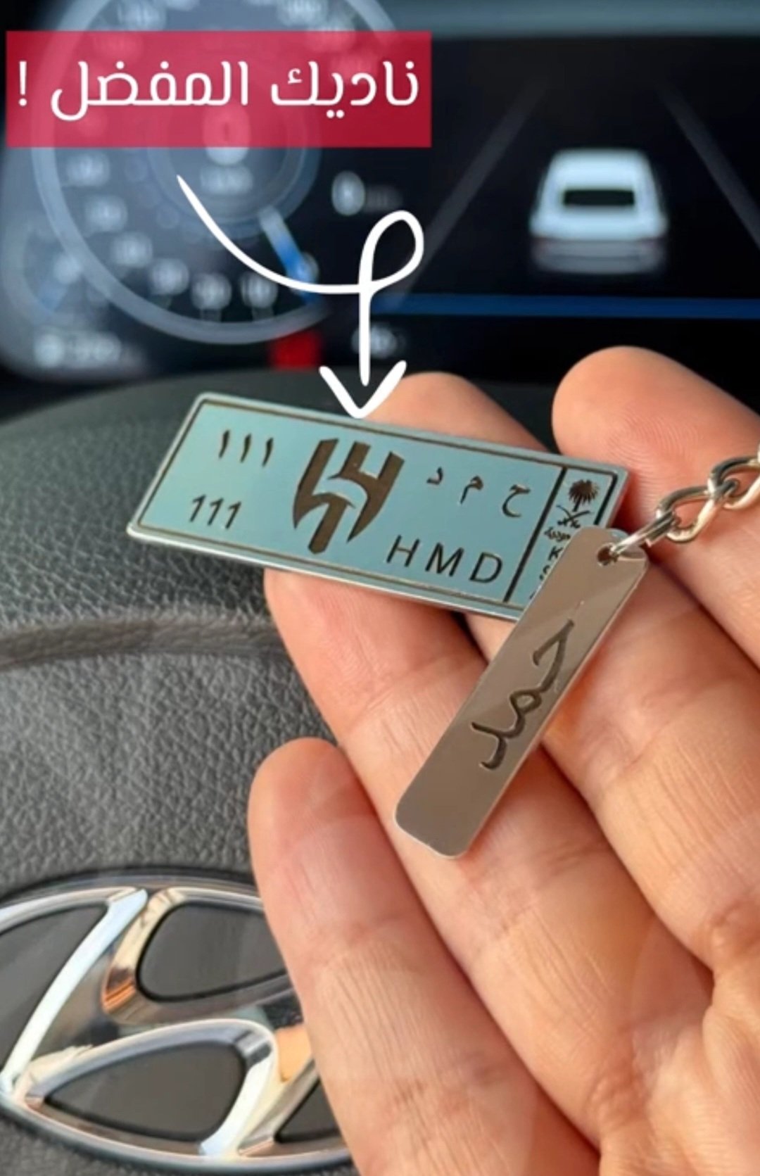 ميدالية مفاتيح بشعار نادي الهلال - متجر تفاصيل