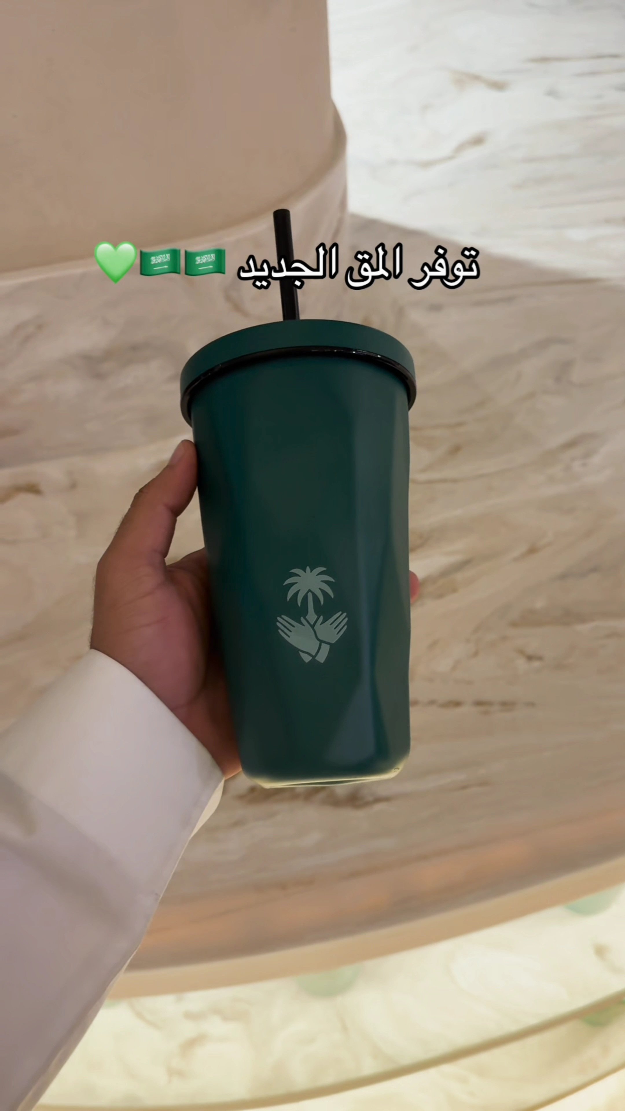 مق اليوم الوطني طلباً - متجر تفاصيل