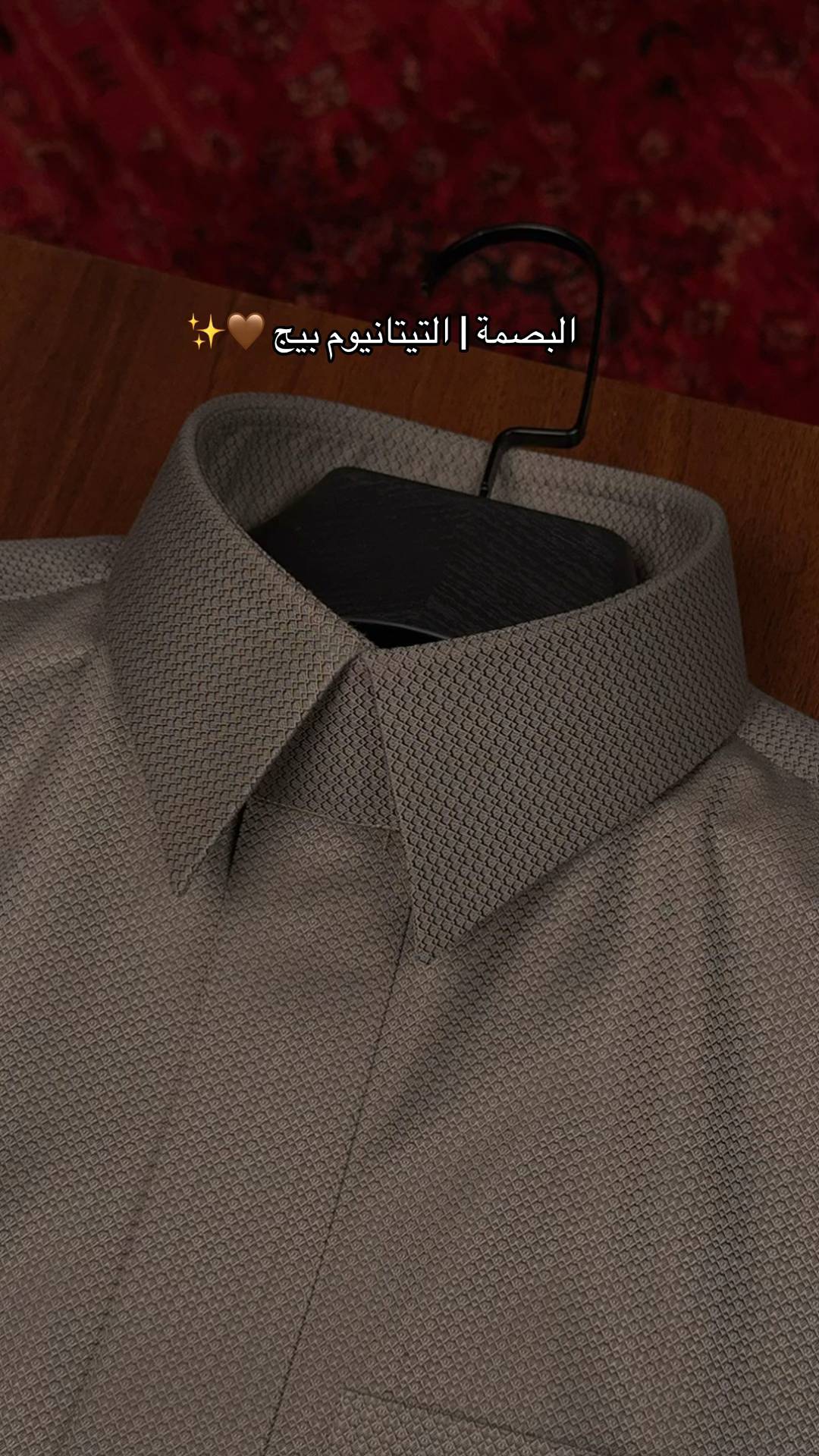 ثوب شتوي البصمة تيتانيوم بيج - متجر تفاصيل