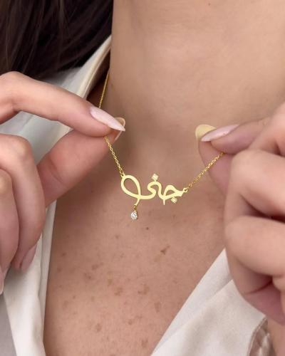 سلسال ناعم بالاسم مع فصوص - متجر تفاصيل