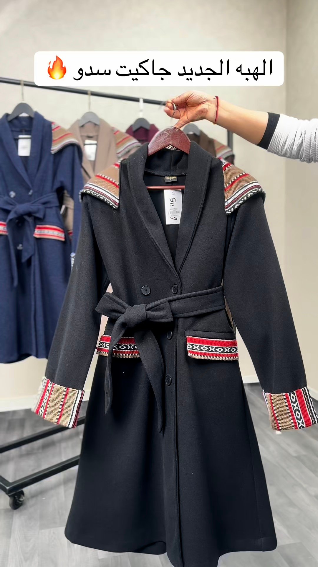 جاكت نسائي سدو فاخر- متجر تفاصيل