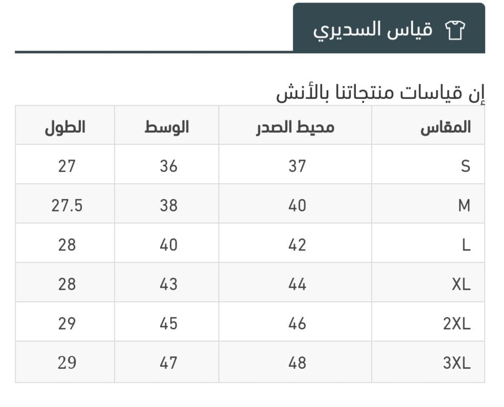 سديري جوخ دبل فيس فاخر-متجر تفاصيل
