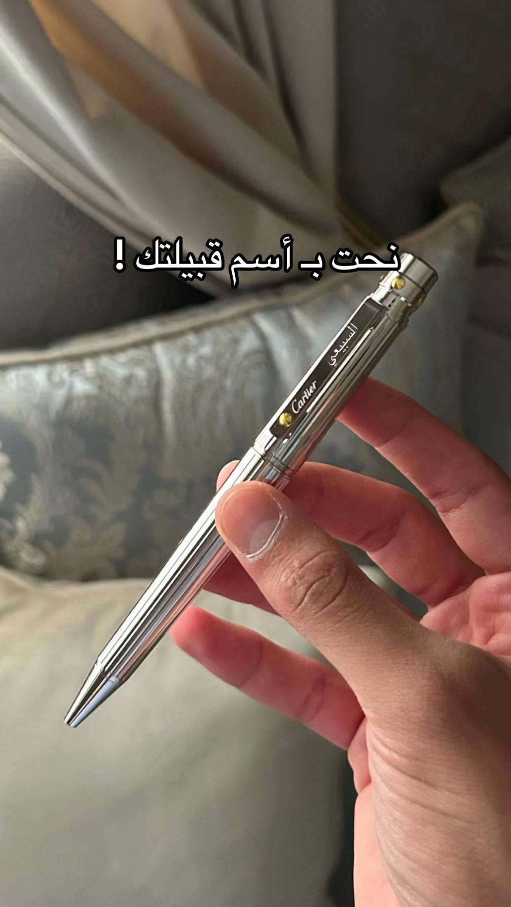 قلم بالاسم فخم وانيق  _ متجر تفاصيل