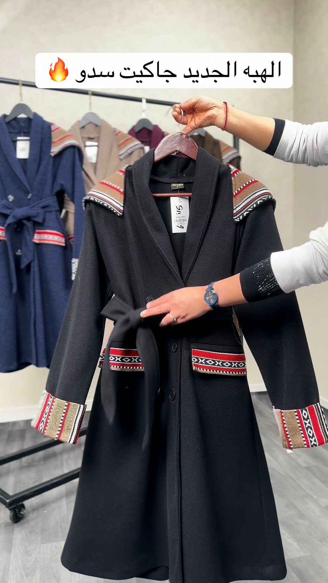 جاكت نسائي سدو فاخر- متجر تفاصيل