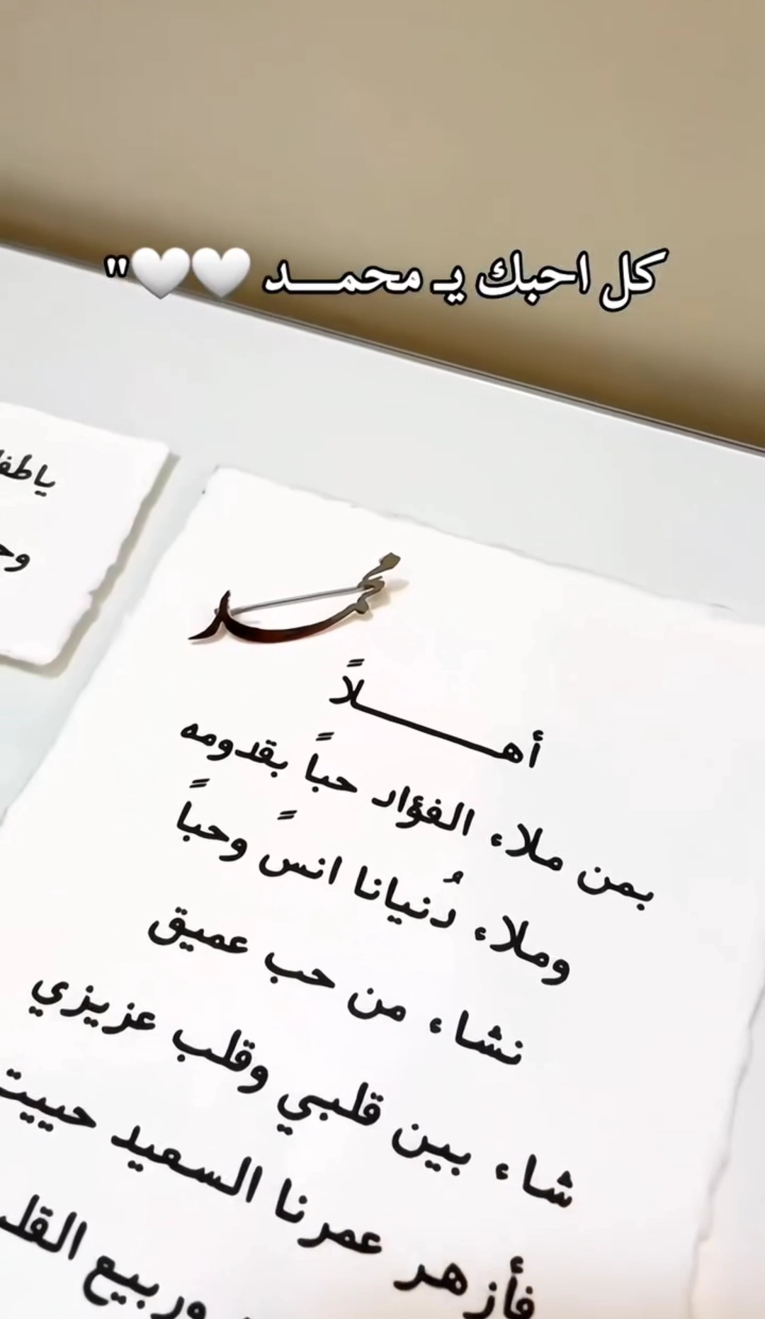 بروش اطفال انيق  بالاسم  - متجر تفاصيل