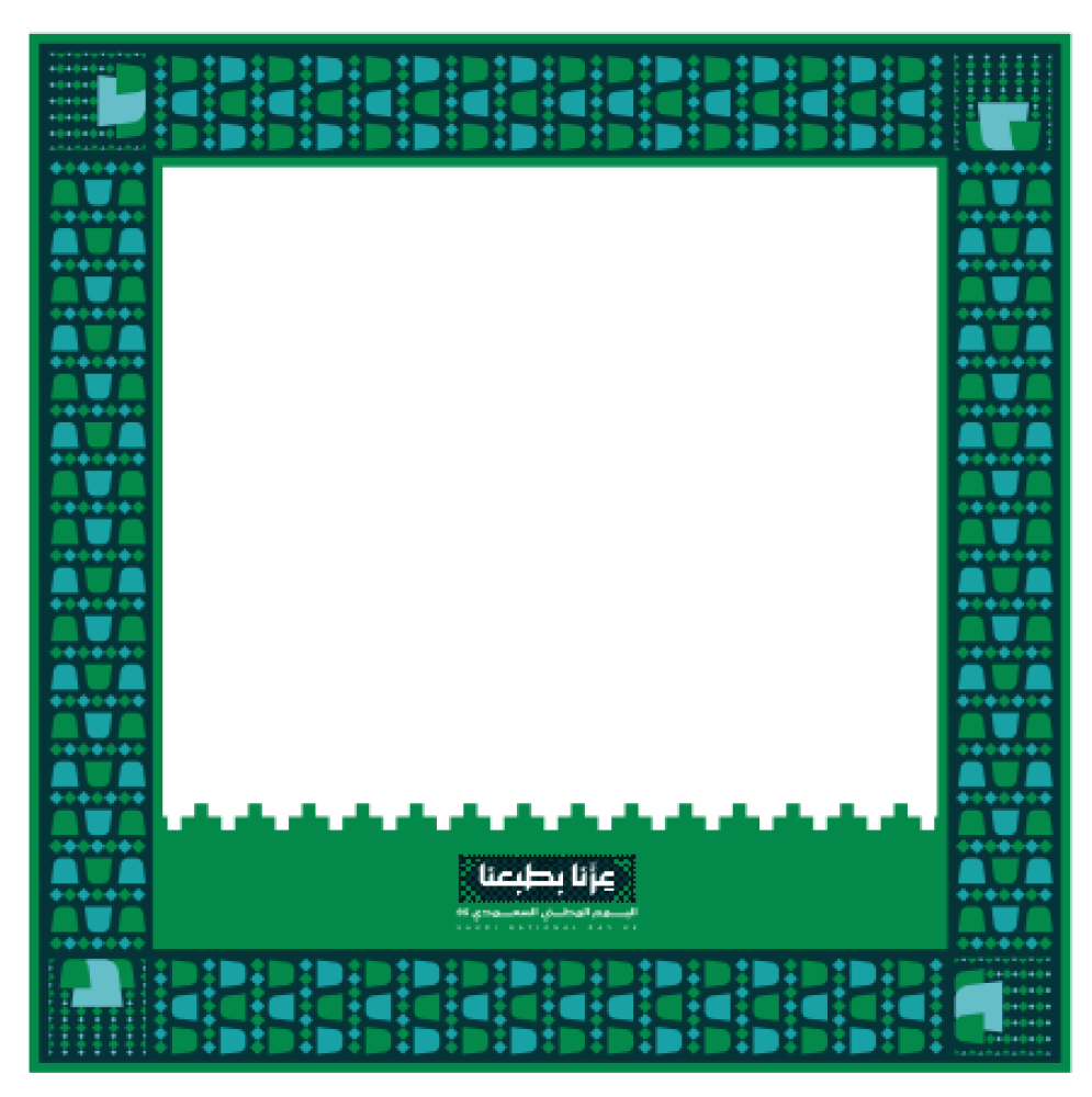 إطار تصوير ( اليوم الوطني ) Frame