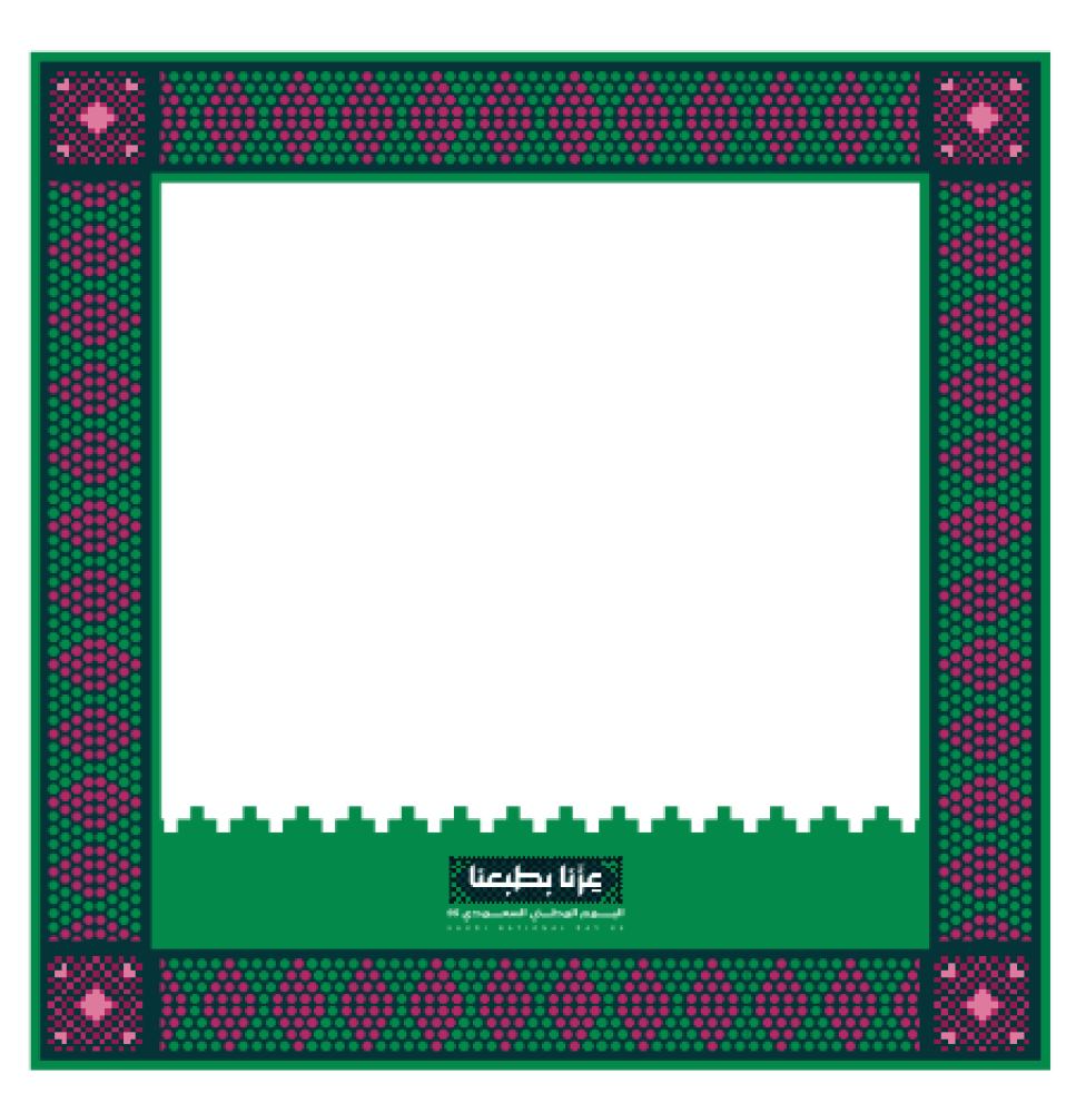 إطار تصوير ( اليوم الوطني ) Frame