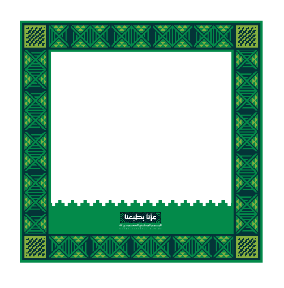 إطار تصوير ( اليوم الوطني ) Frame