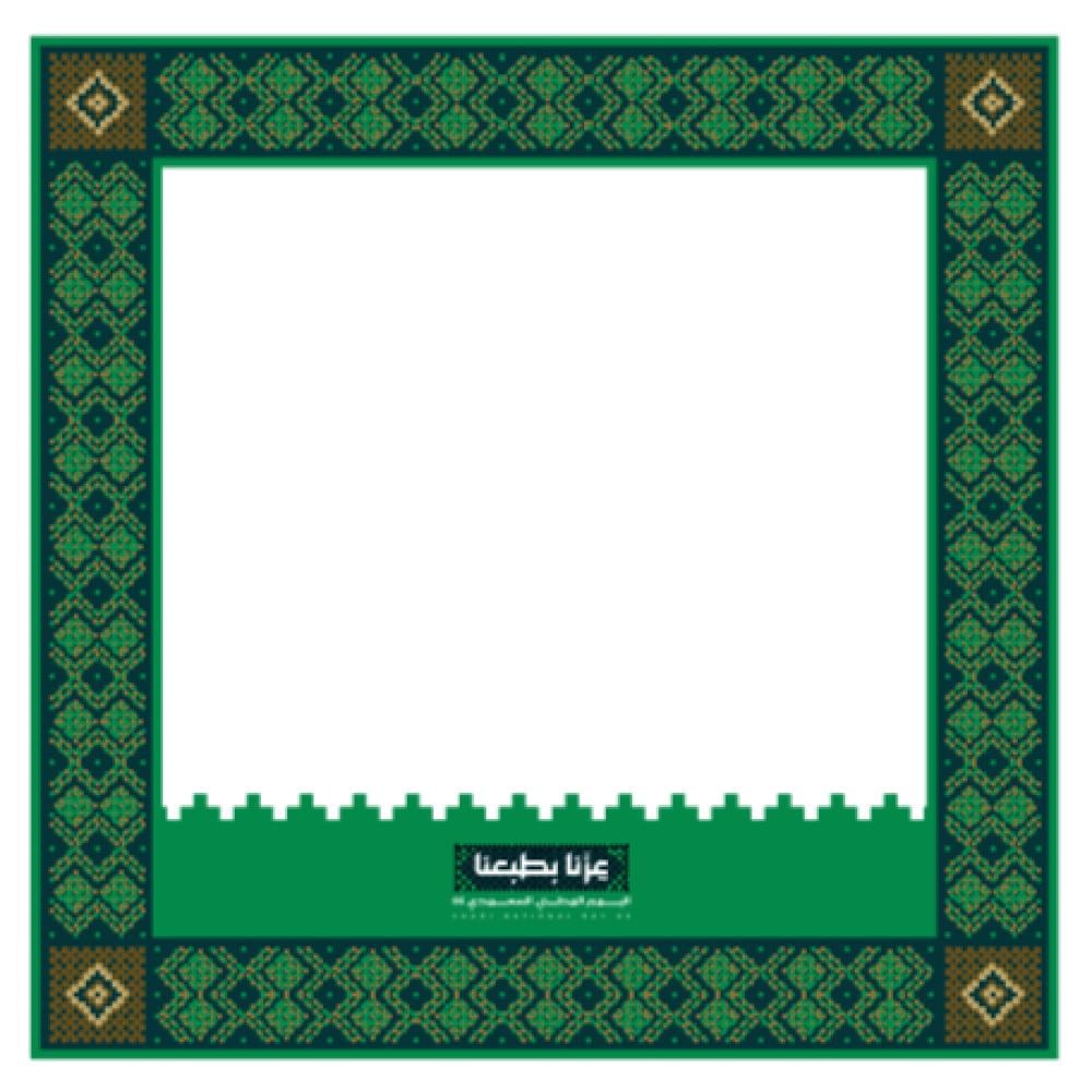 إطار تصوير ( اليوم الوطني ) Frame