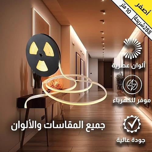 شريط زينة لون الانارة اصفر 288 شريحة كوب طول 10 مت...