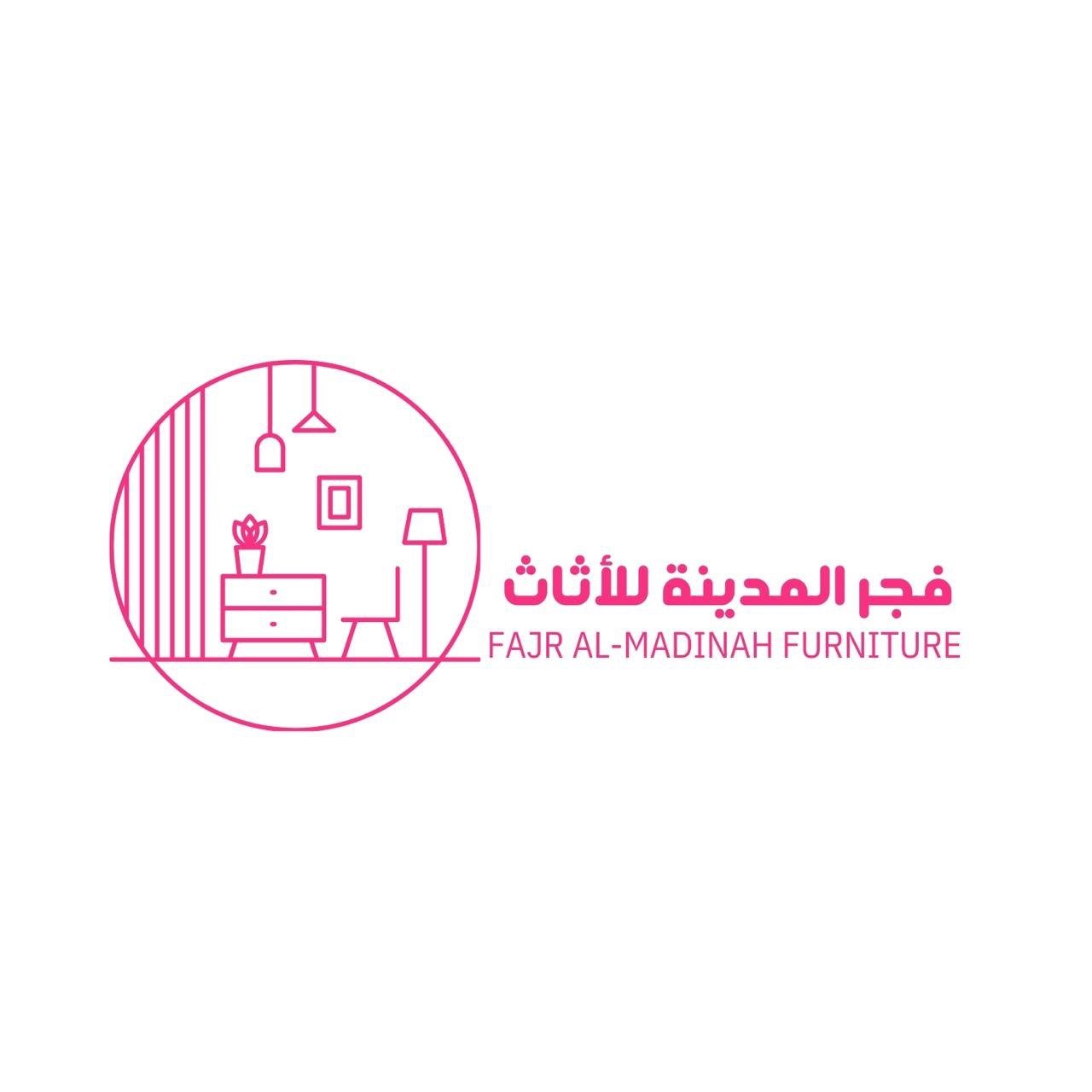 مصنع فجر المدينة