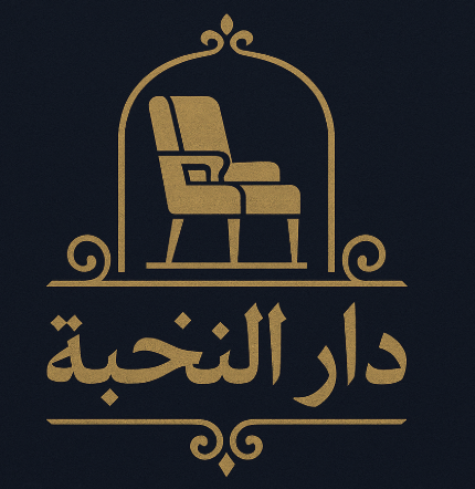 مصنع دار النخبة