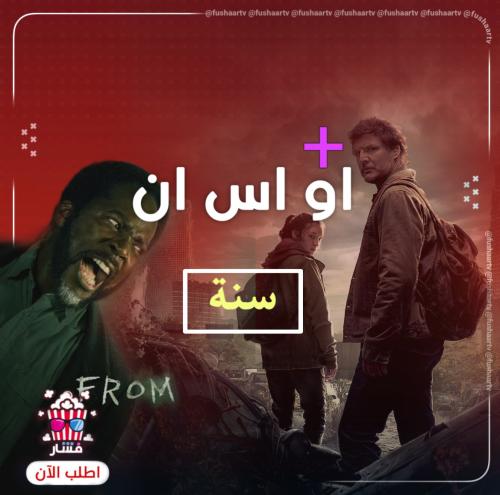 اشتراك osn (سنة كاملة) ملف خاص فيك