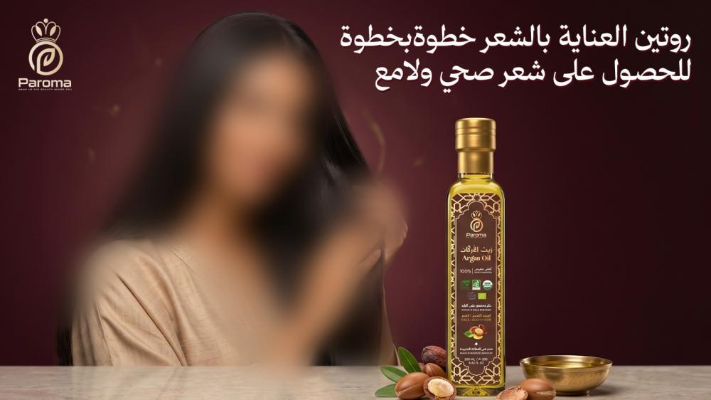 روتين العناية بالشعر خطوة بخطوة للحصول على شعر صحي ولامع