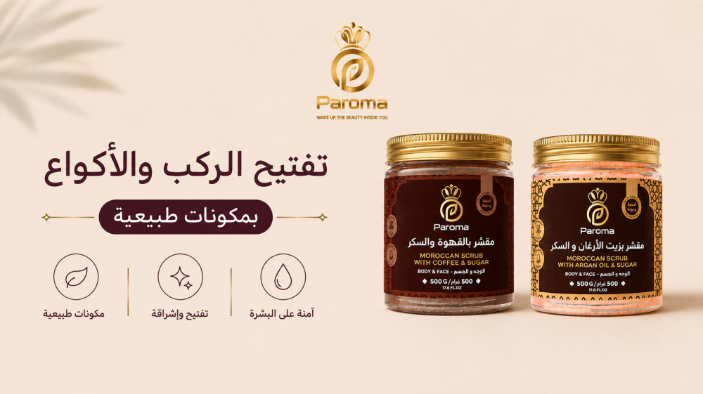تفتيح الركب والأكواع بمكونات طبيعية