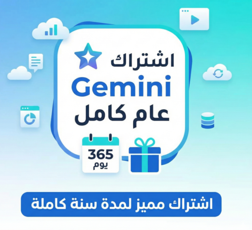 اشتراك Gemini AI