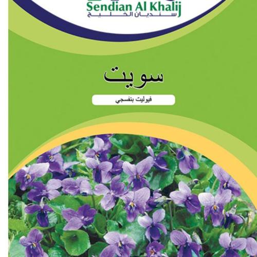سويت