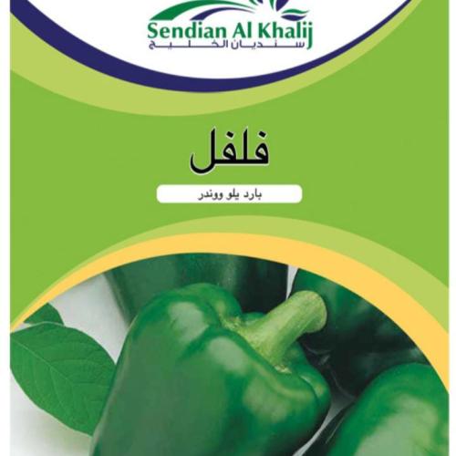 فلفل بارد
