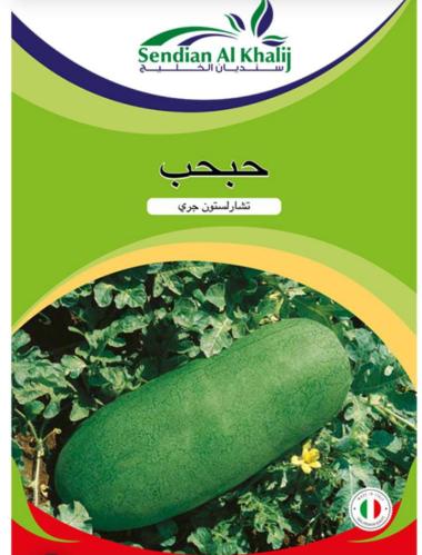 بذور حبحب