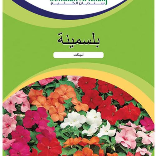 بلسمينه