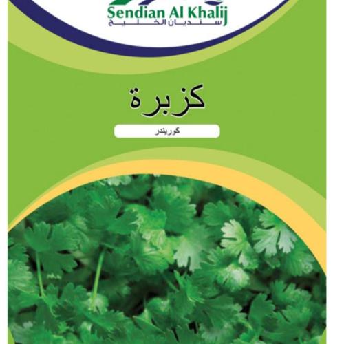 كزبره
