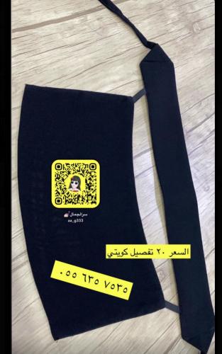 نقاب طرف التجباهه مثلث قماش ناعم اسوت فاحم سير وسط...