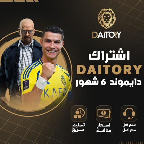 اشتراك Daitory