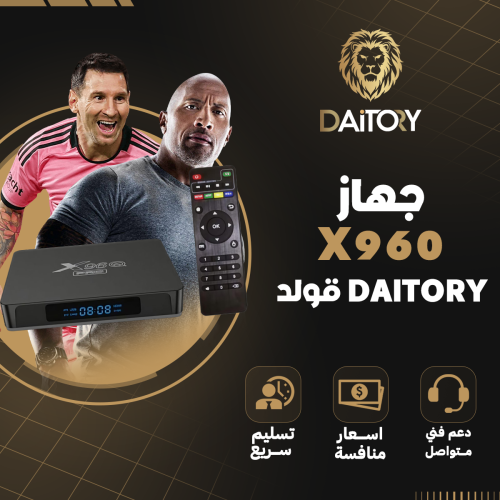 اشتراك Daitory