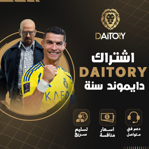 اشتراك Daitory
