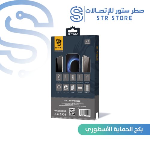 بكج الحماية الأسطوري