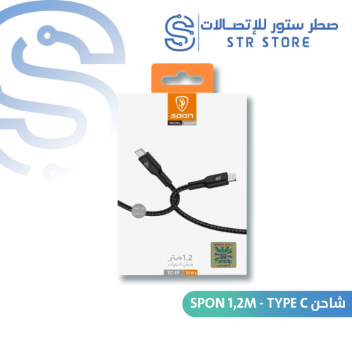 سلك شاحن Type C to Lightning