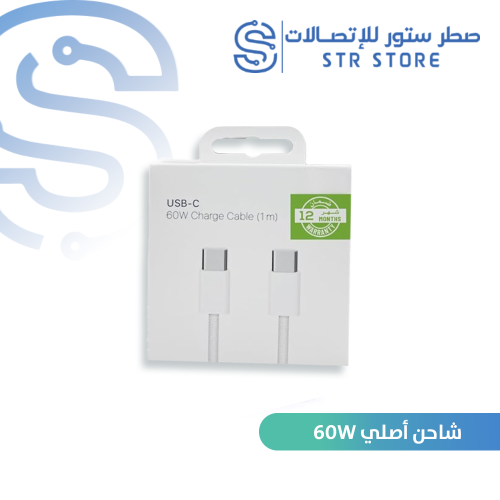 سلك شاحن TYpe C to Type C
